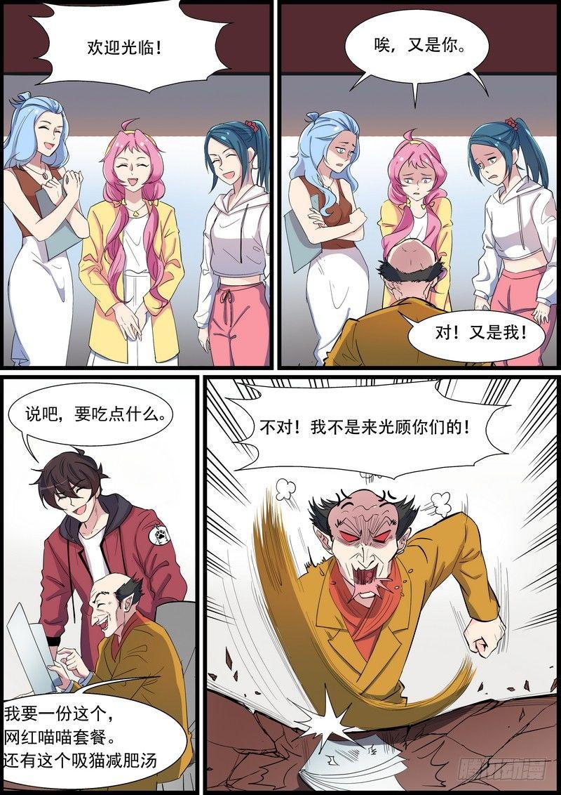 第一百零九话-第112话