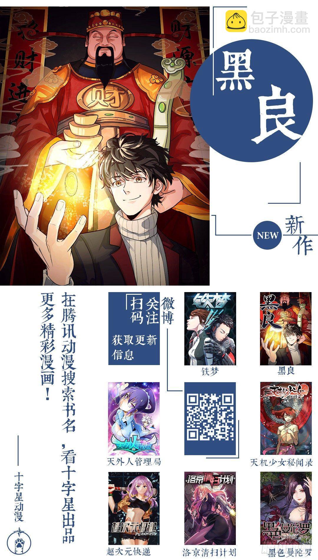 第一百一十一话-第114话