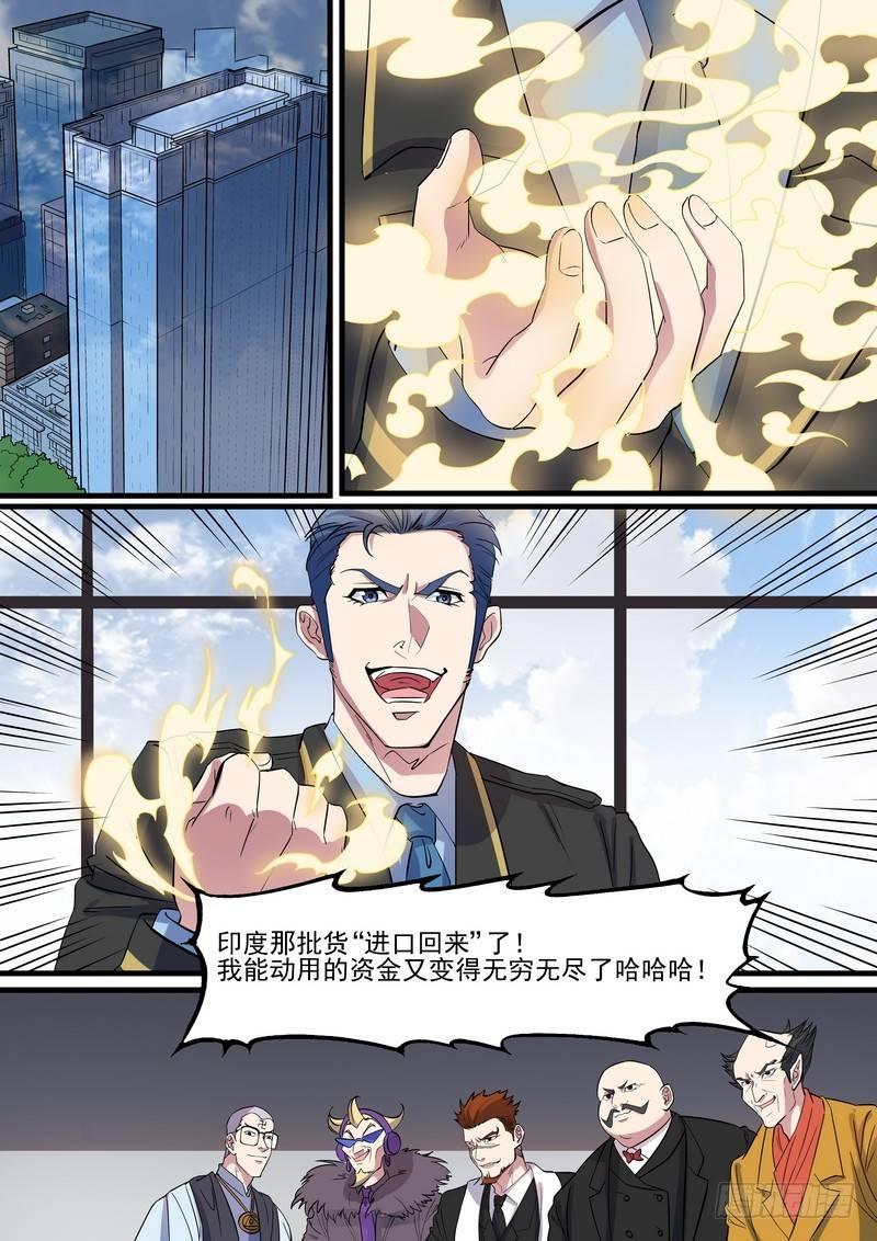 第一百一十一话-第114话