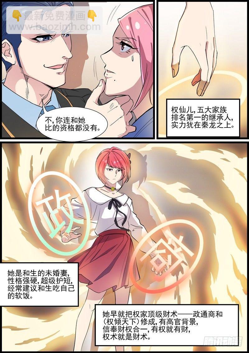 第一百一十一话-第114话