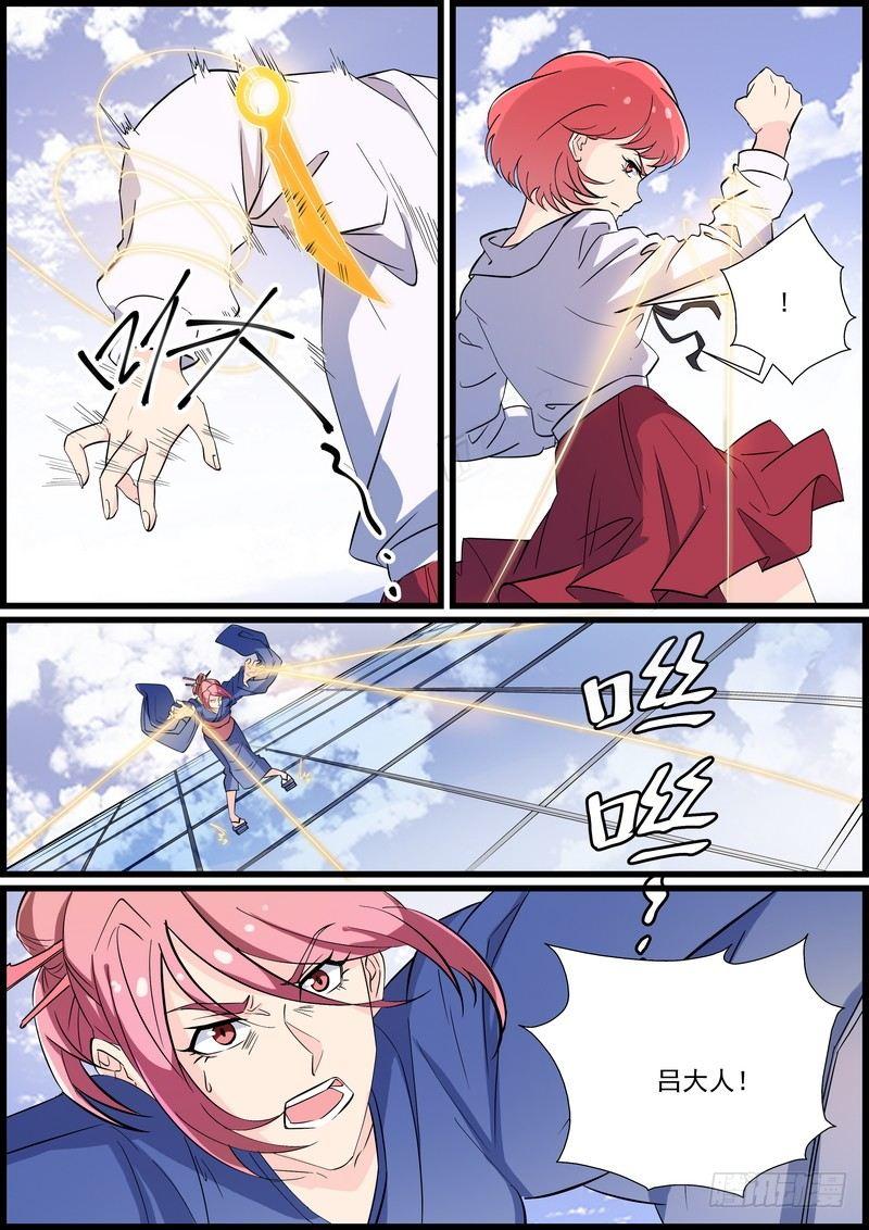 第一百一十三话-第116话