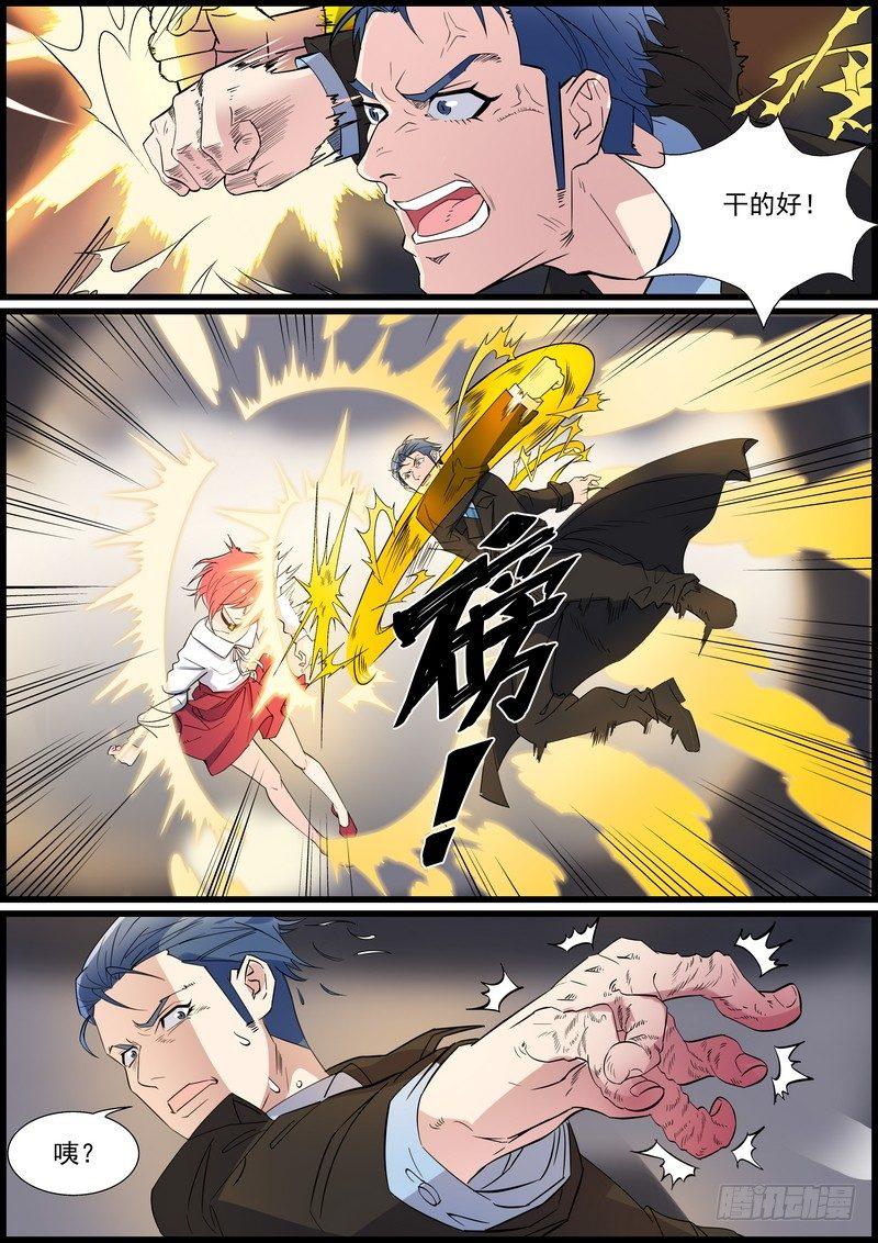 第一百一十三话-第116话