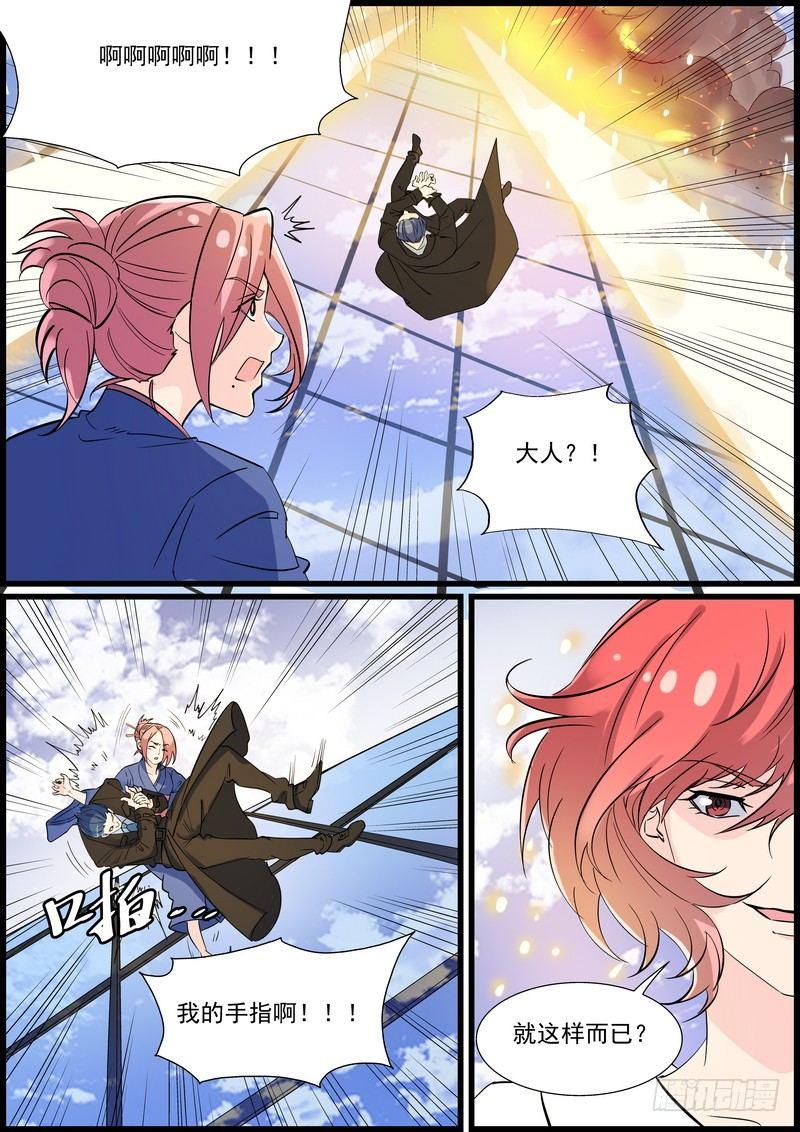 第一百一十三话-第116话