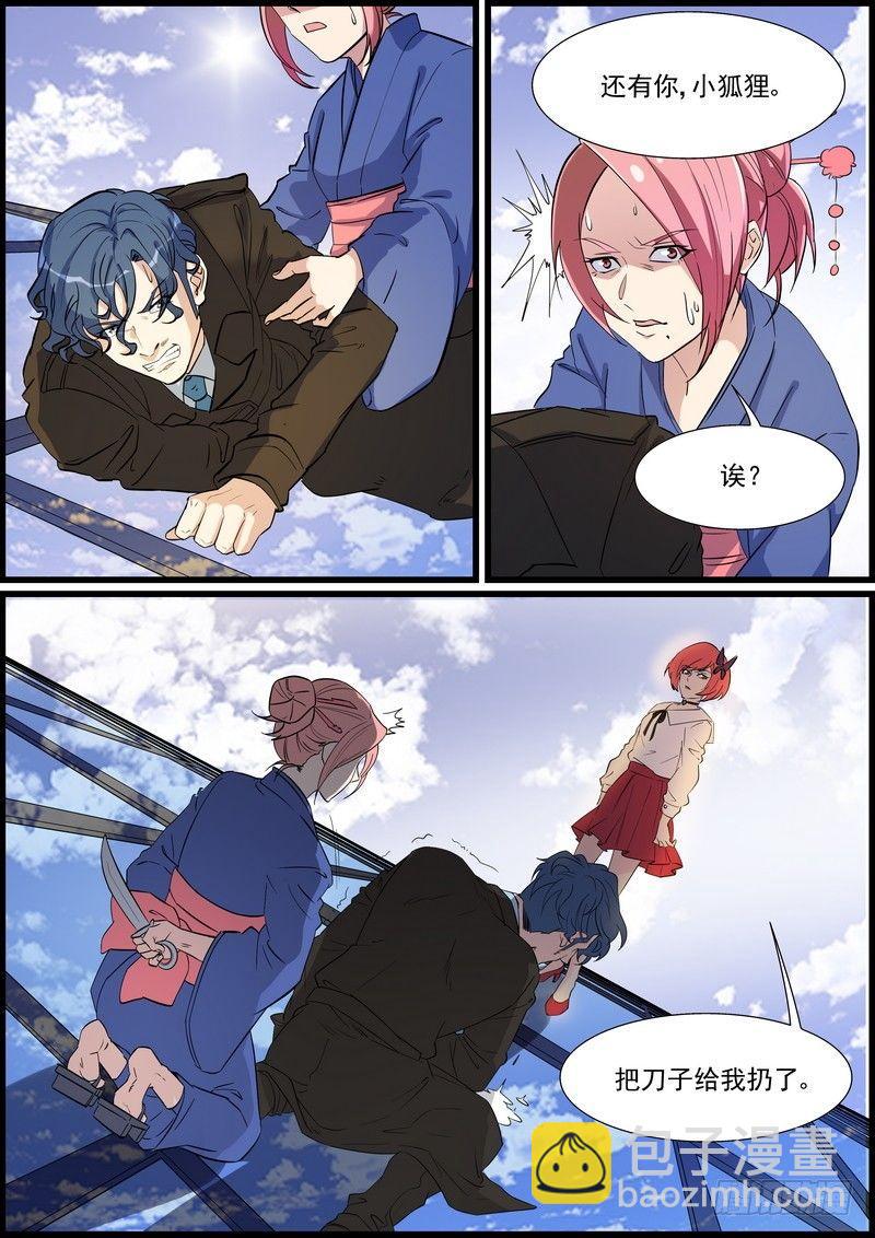 第一百一十三话-第116话