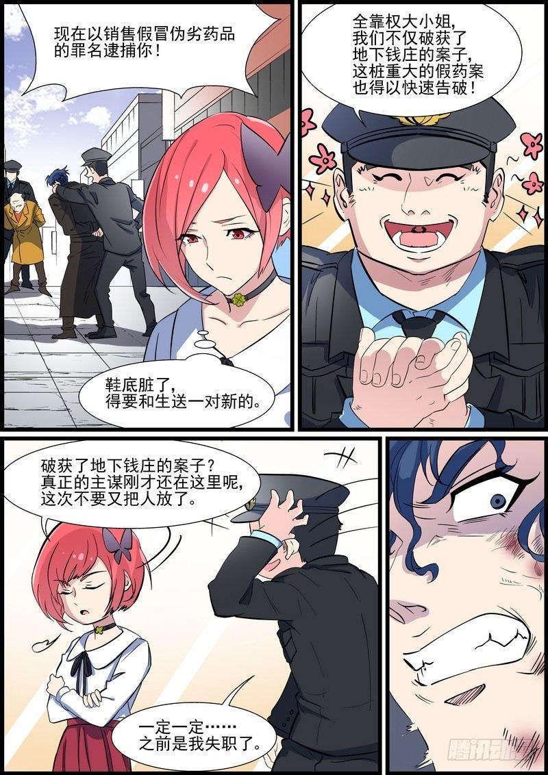 第一百一十三话-第116话