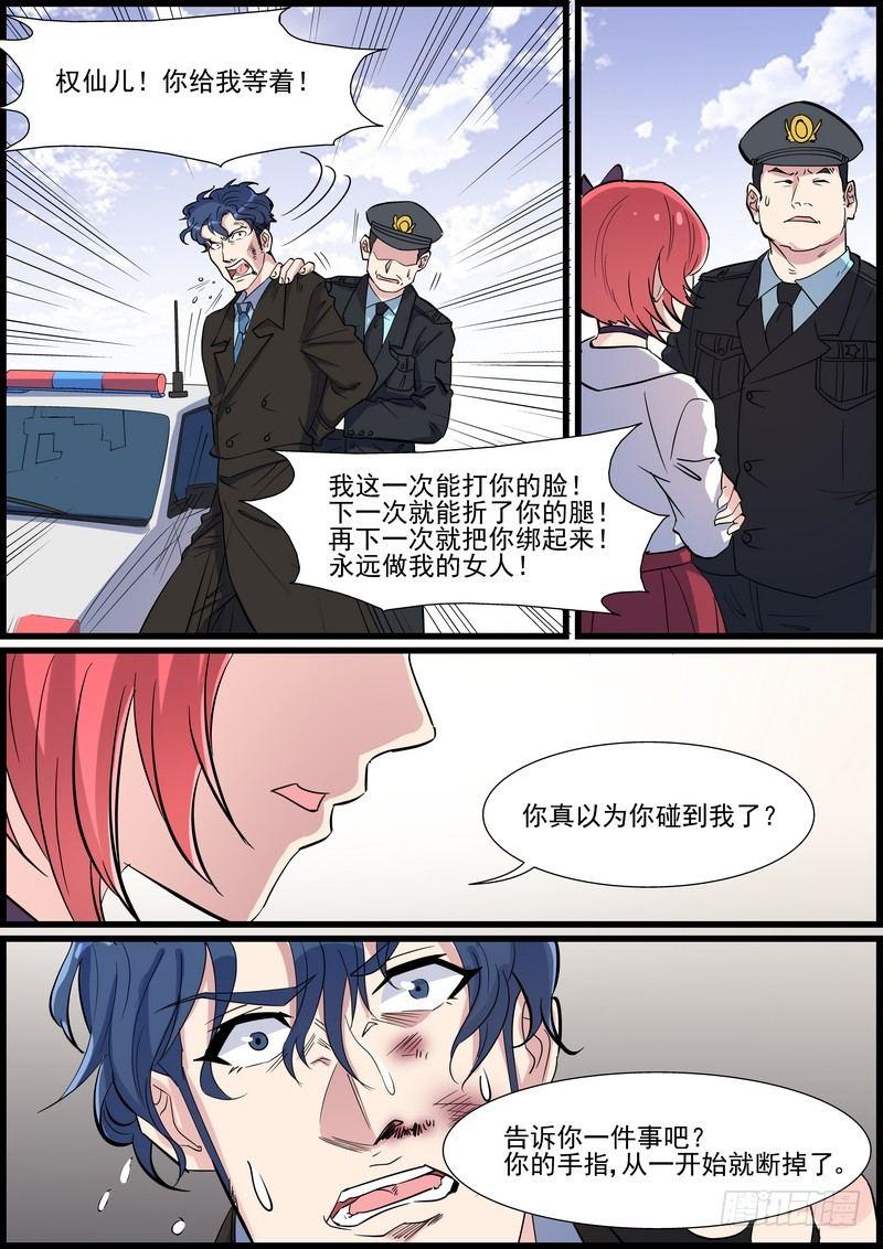 第一百一十三话-第116话