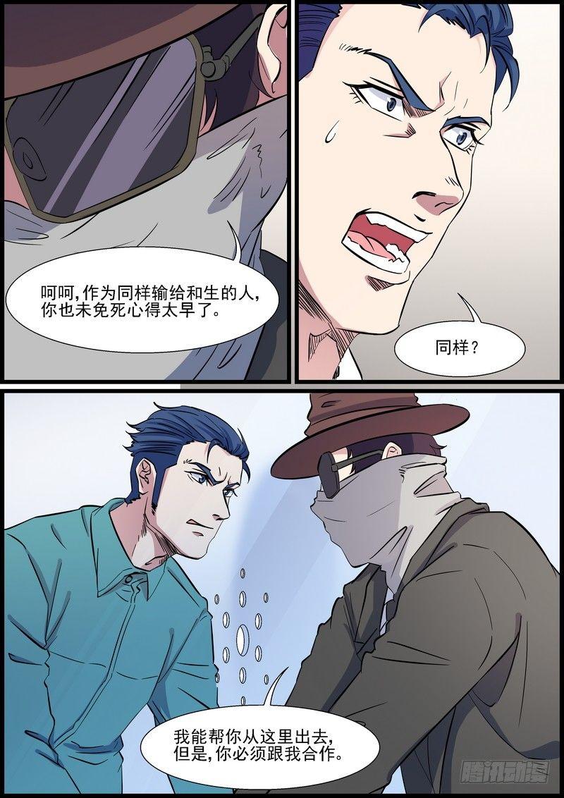 第一百一十五话-第118话