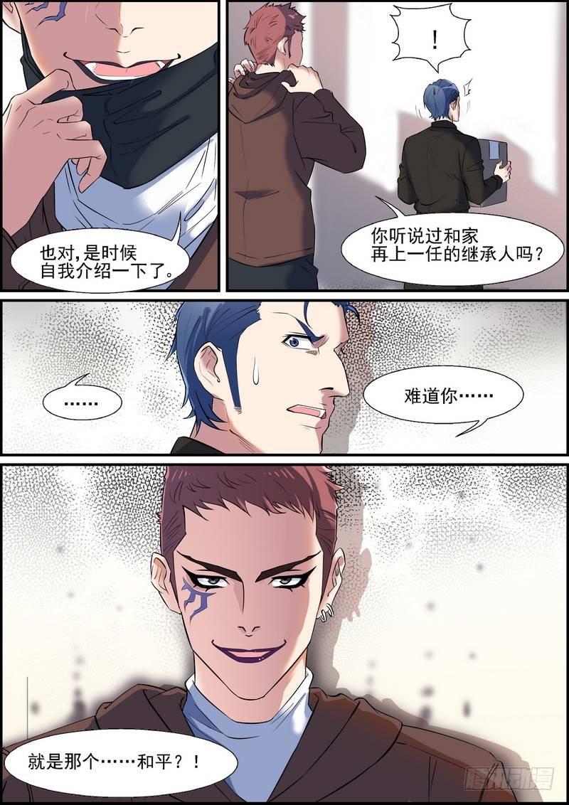 第一百一十七话-第120话