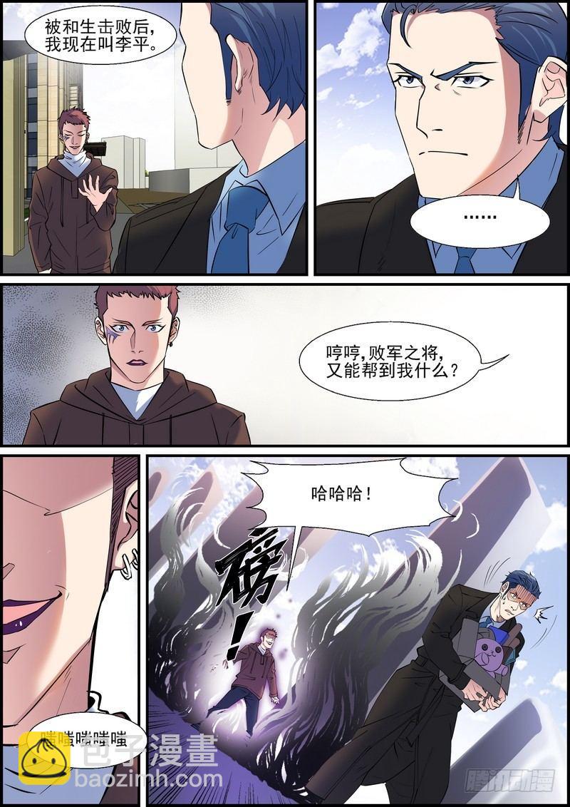 第一百一十七话-第120话