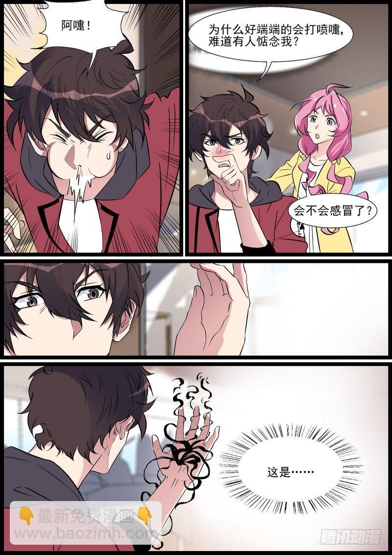 第一百一十七话-第120话