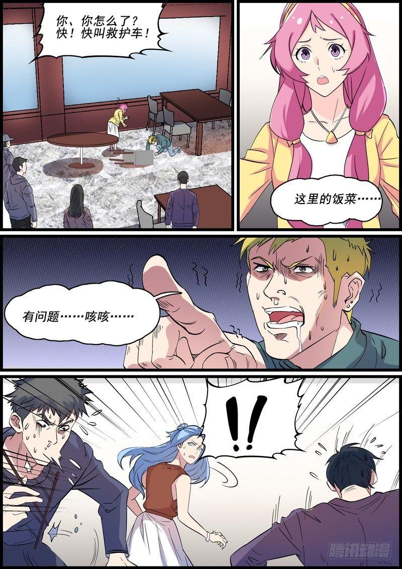 第一百一十九话-第122话