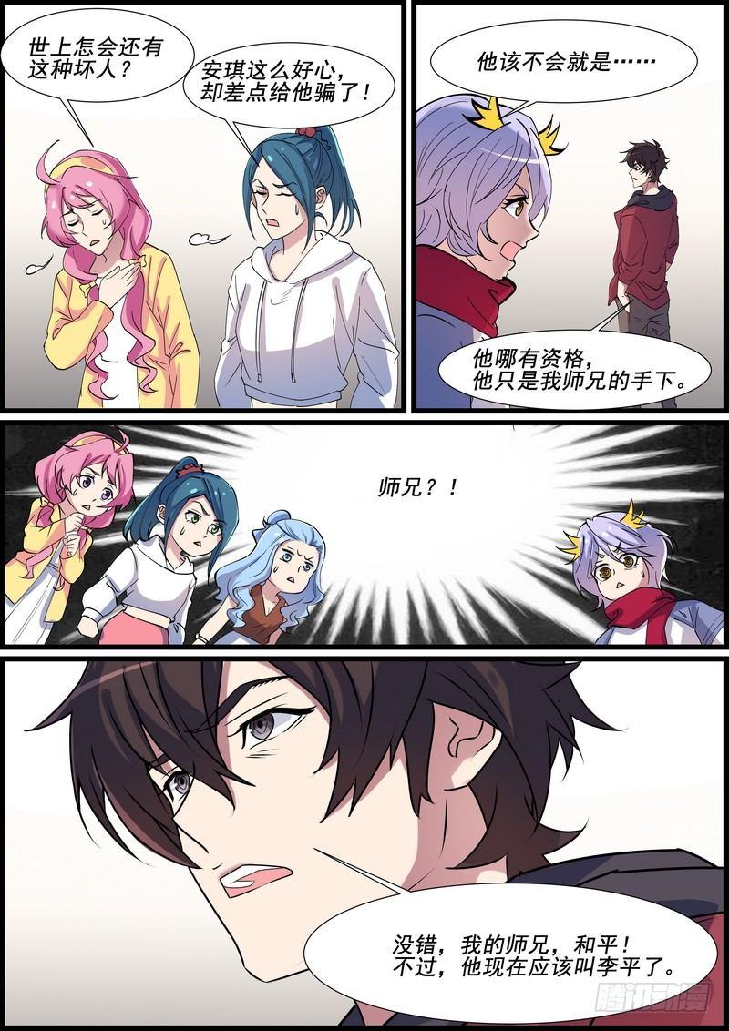 第一百一十九话-第122话