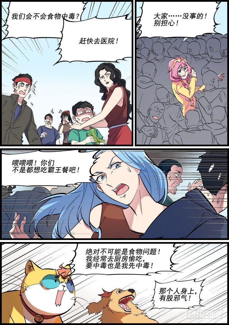 第一百一十九话-第122话