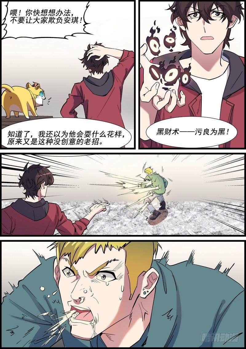 第一百一十九话-第122话