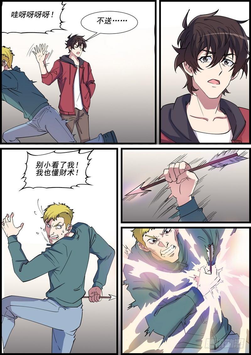 第一百一十九话-第122话