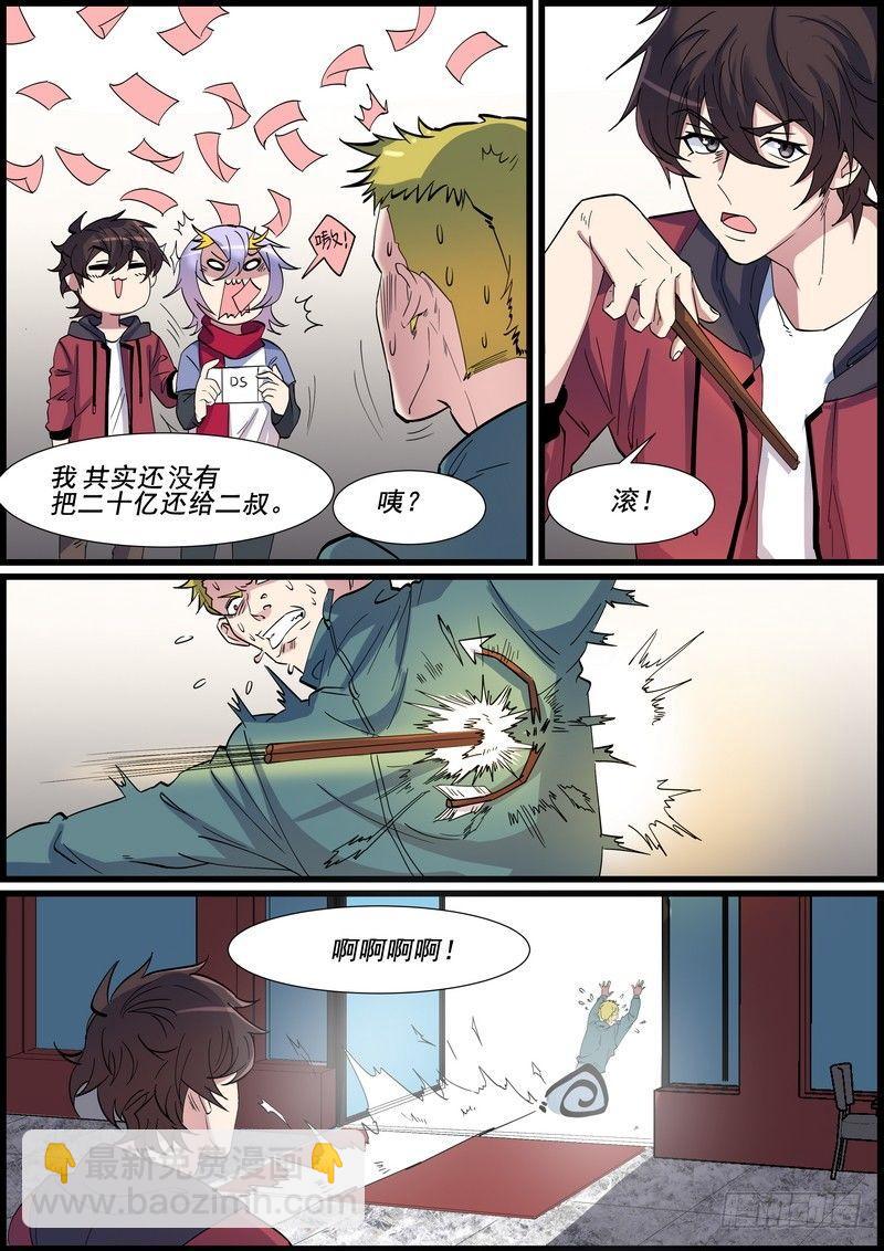 第一百一十九话-第122话