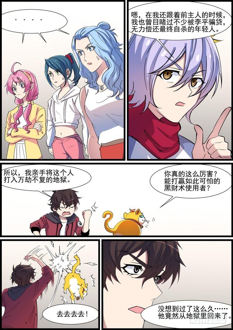 第一百二十一话-第124话