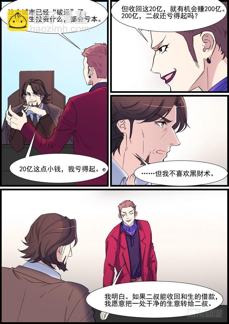 第一百二十一话-第124话