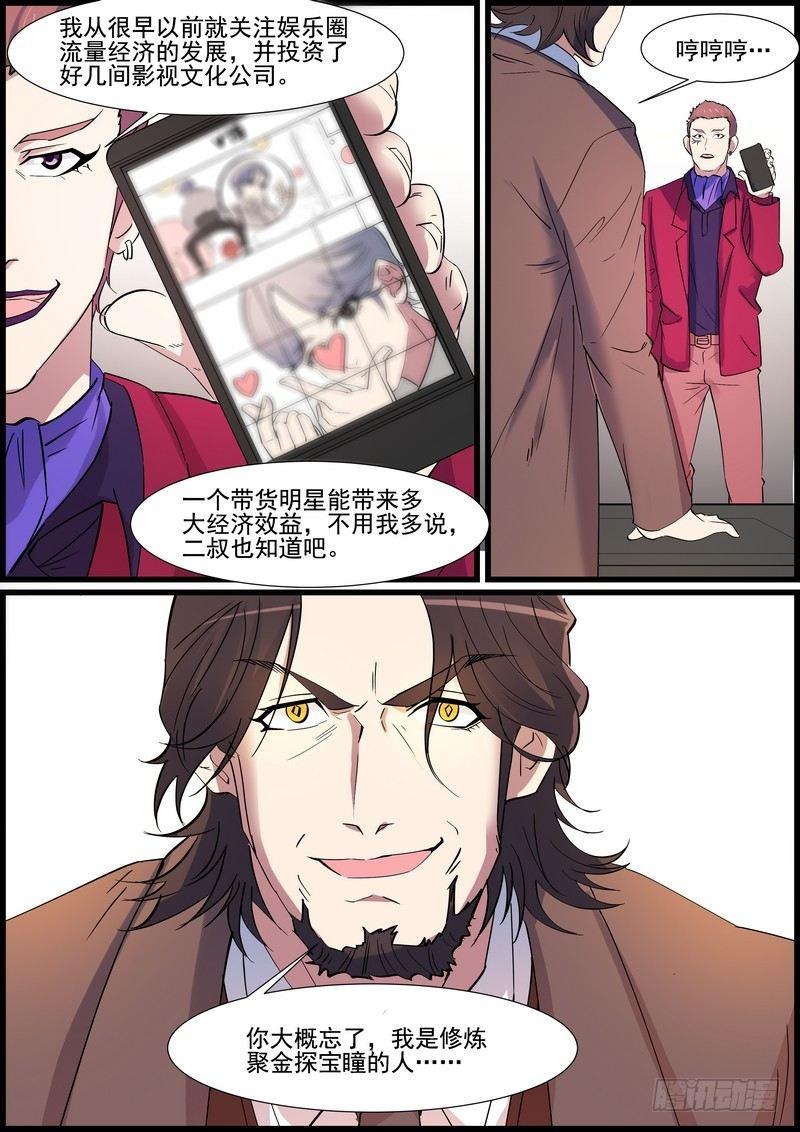 第一百二十一话-第124话