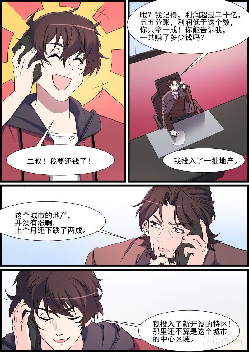 第一百二十三话-第126话