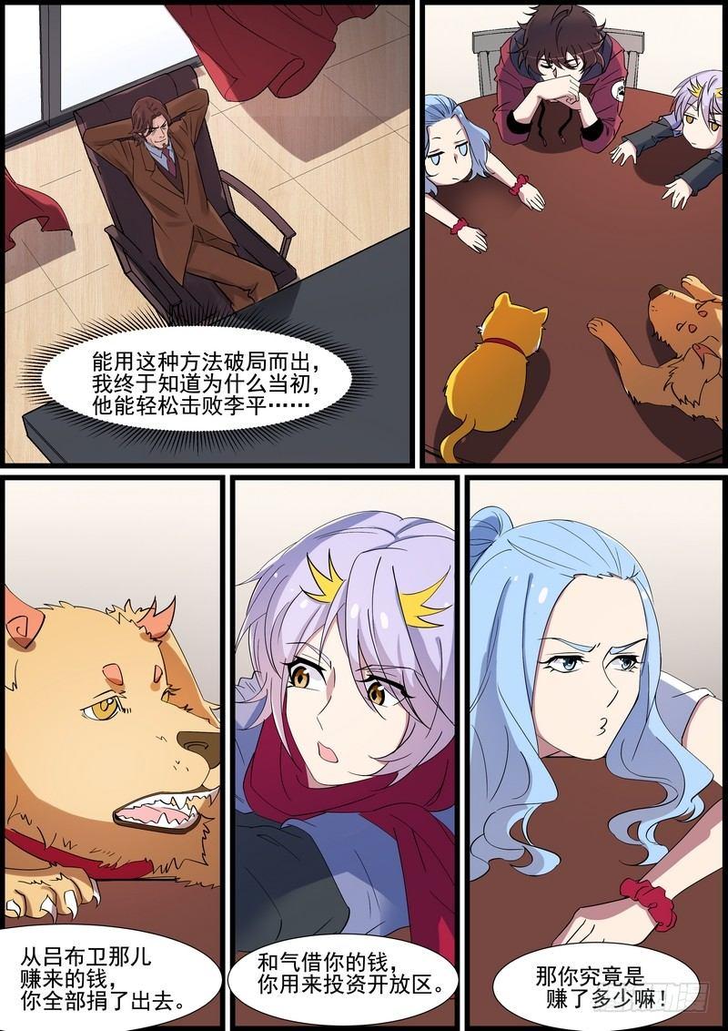 第一百二十三话-第126话