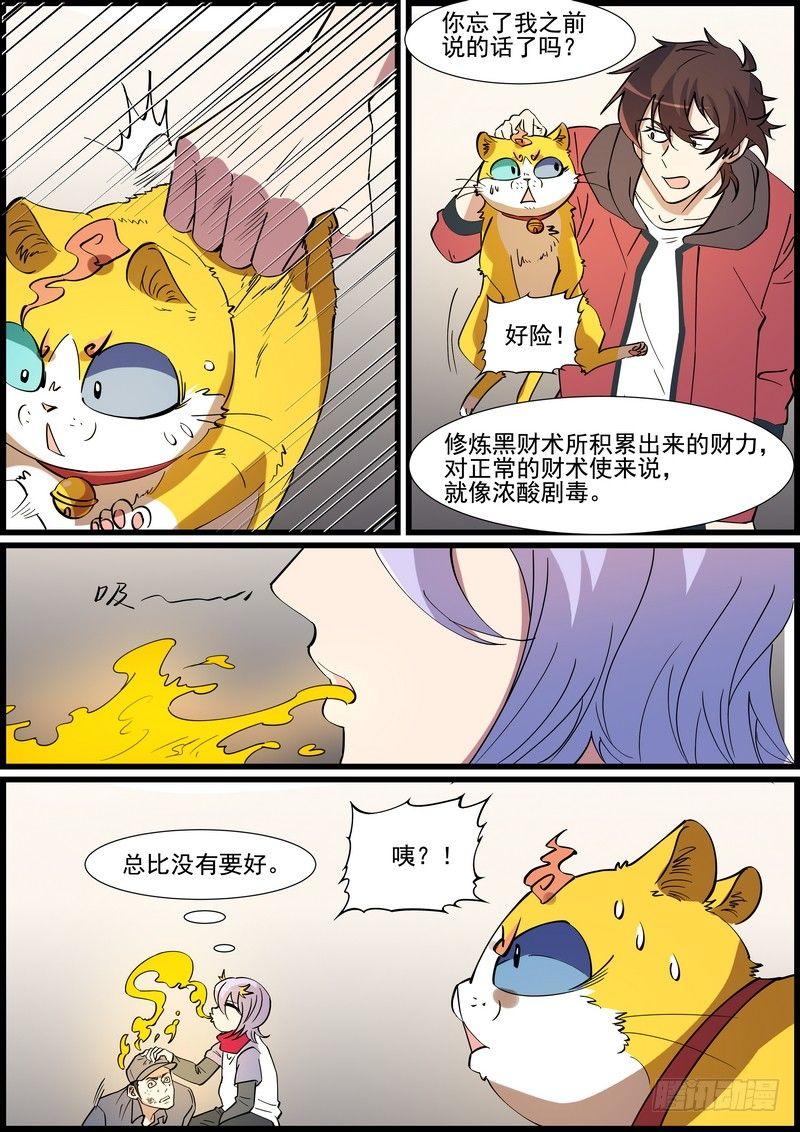 第一百二十五话-第128话