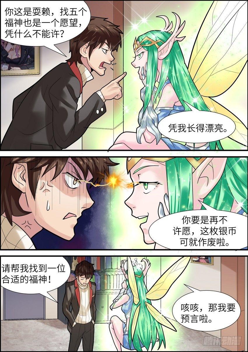 第十三话-第14话