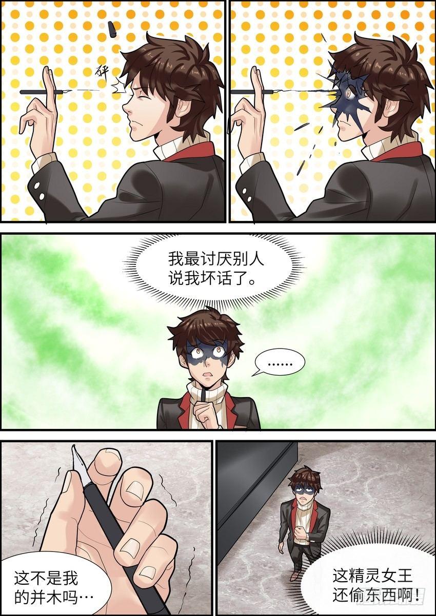 第十三话-第14话