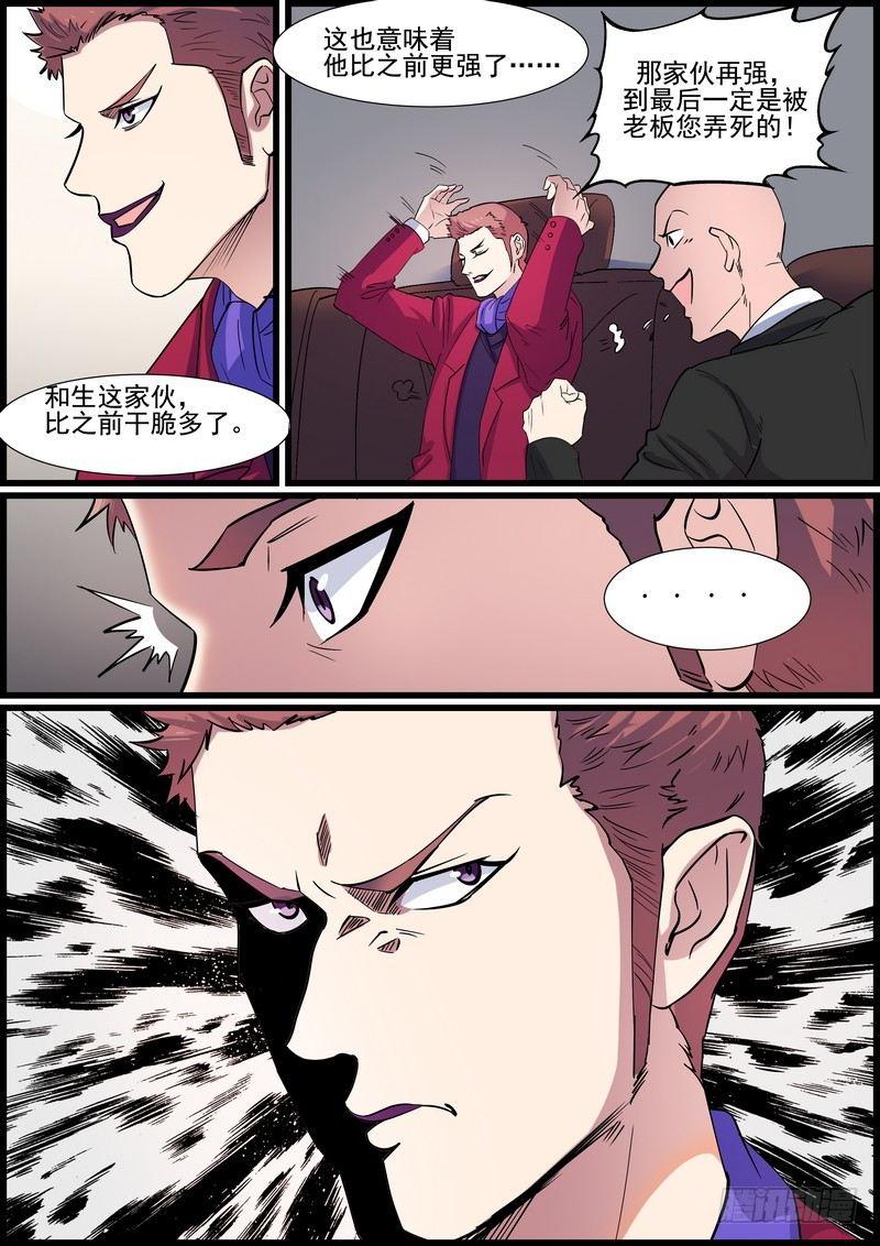 第一百三十一话-第134话