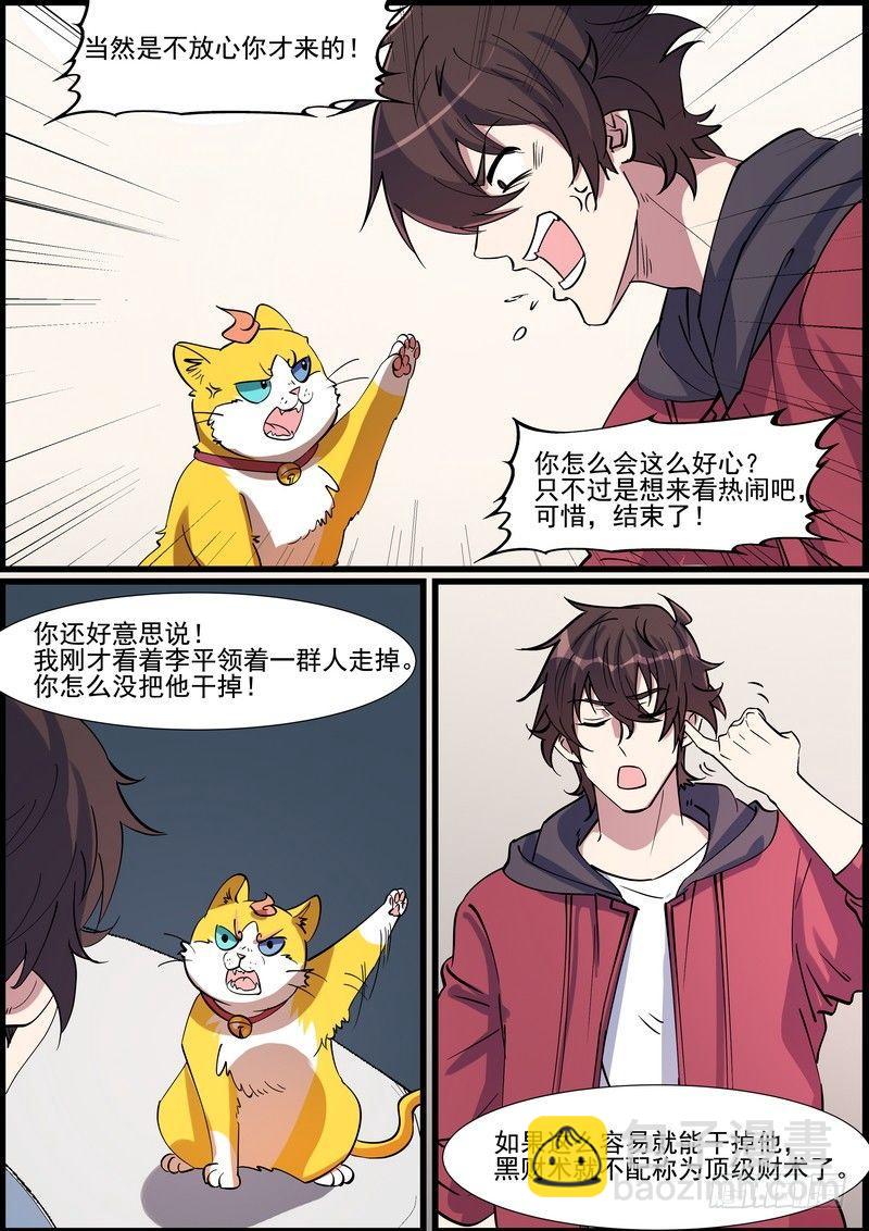 第一百三十一话-第134话