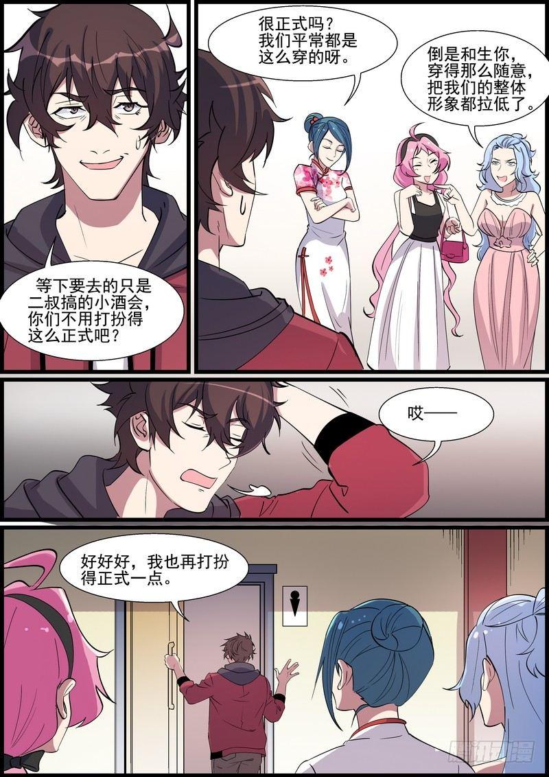 第一百三十五话-第138话