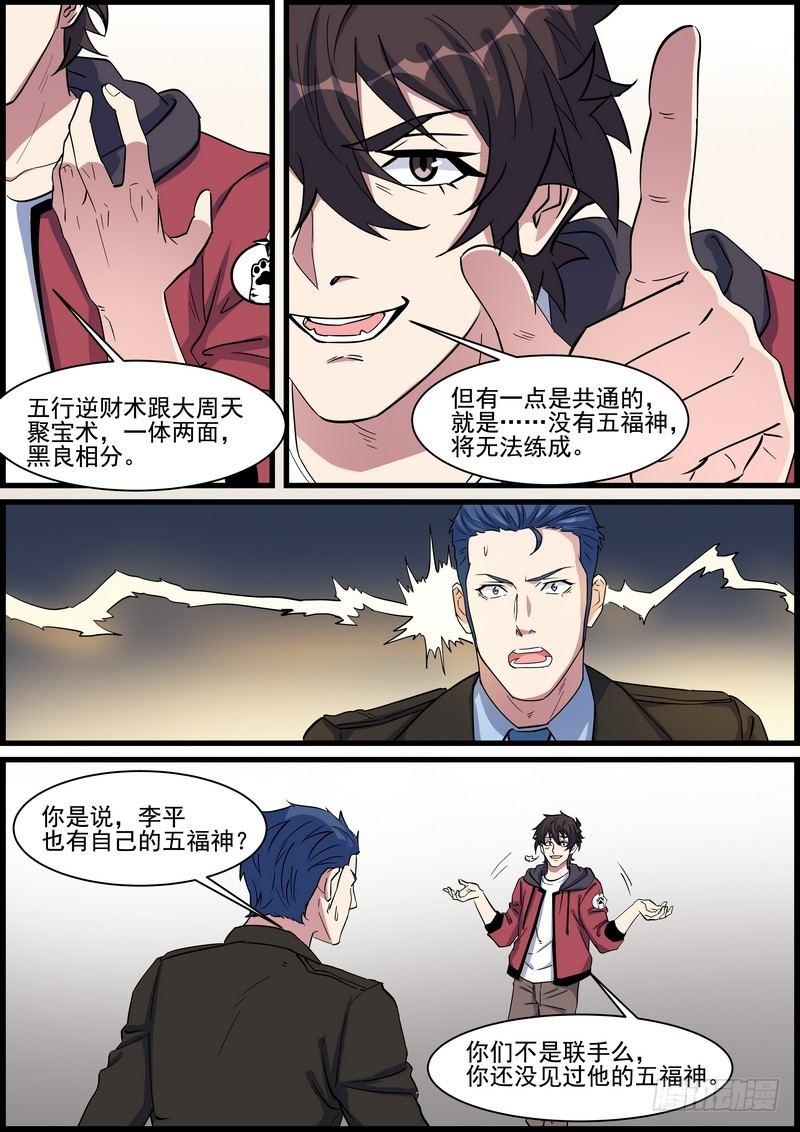 第一百三十七话-第140话