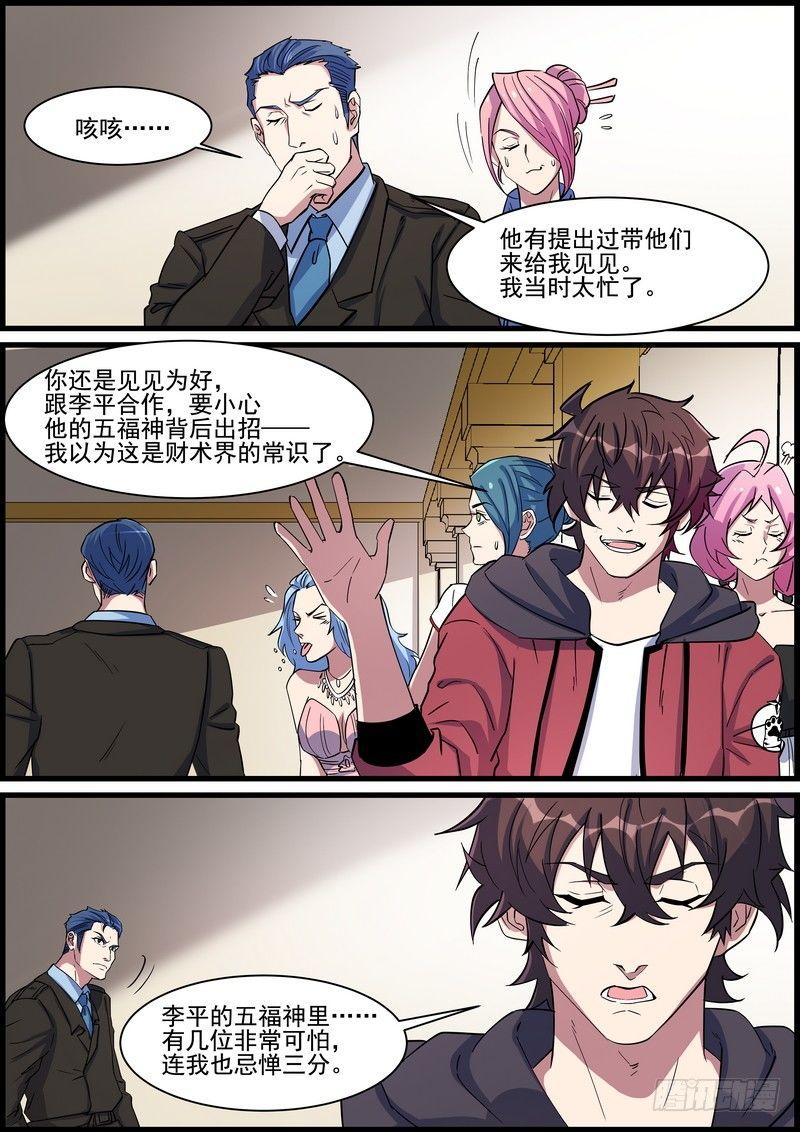 第一百三十七话-第140话