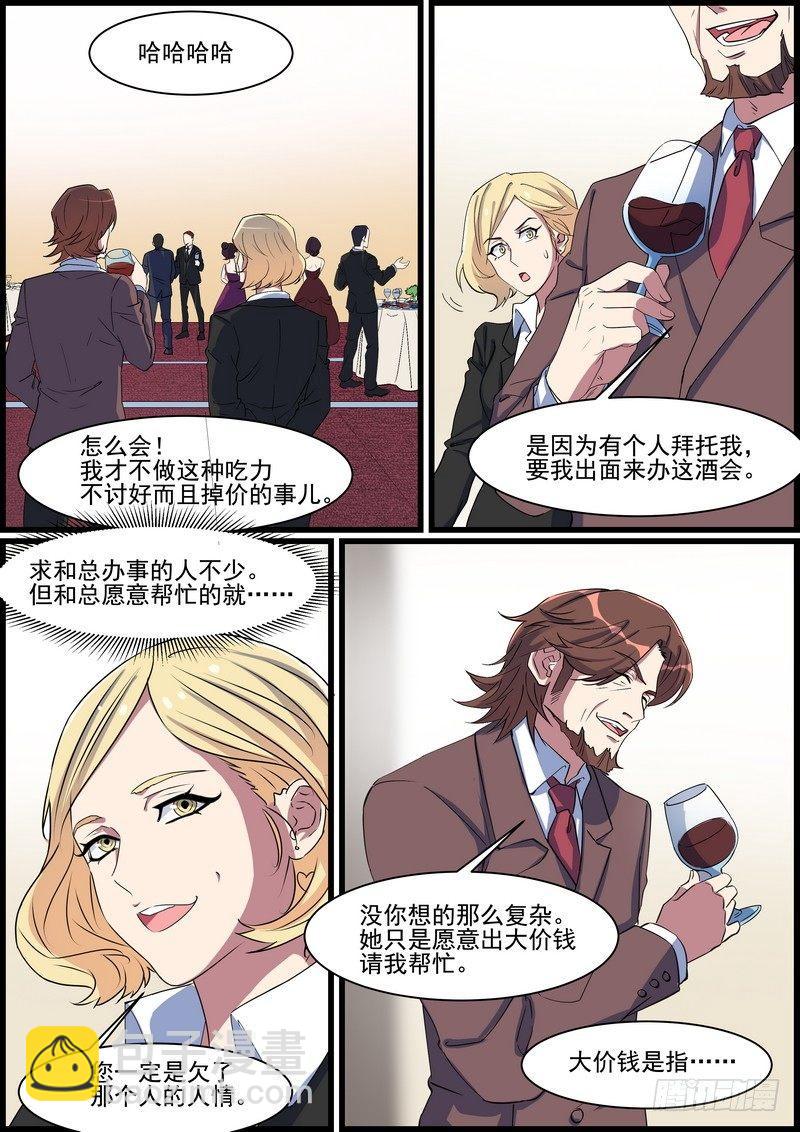 第一百三十七话-第140话