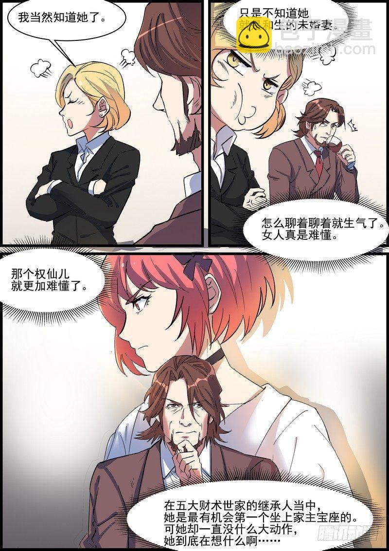 第一百三十七话-第140话