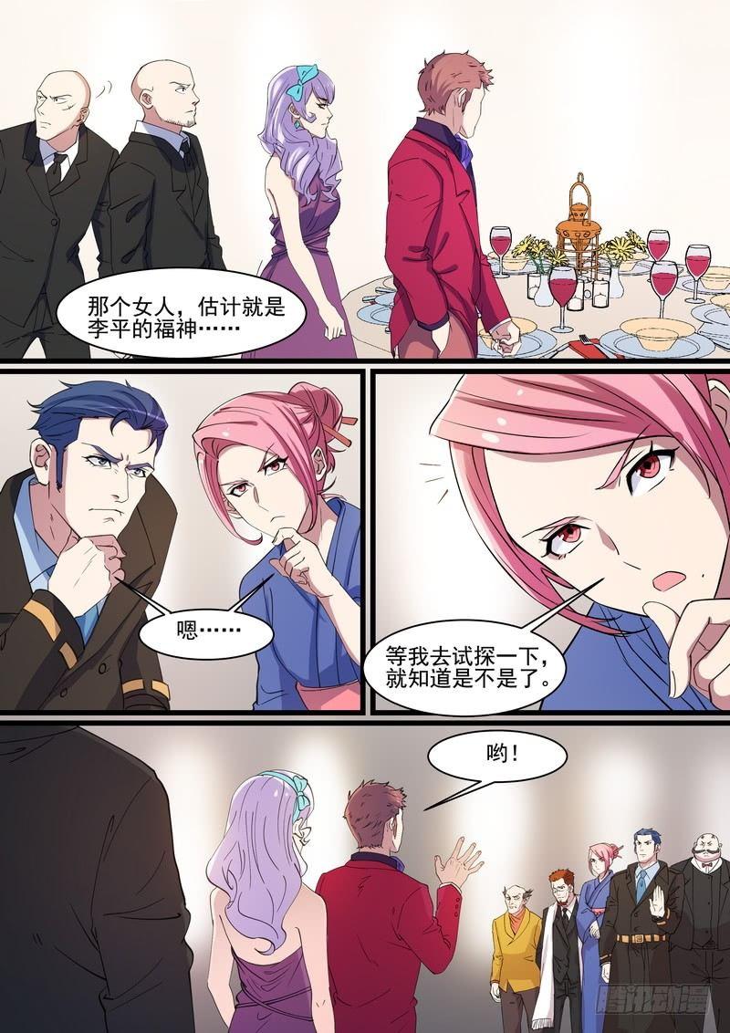 第一百三十九话-第142话