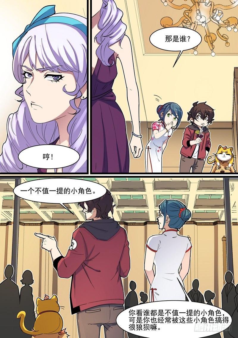 第一百四十一话-第144话