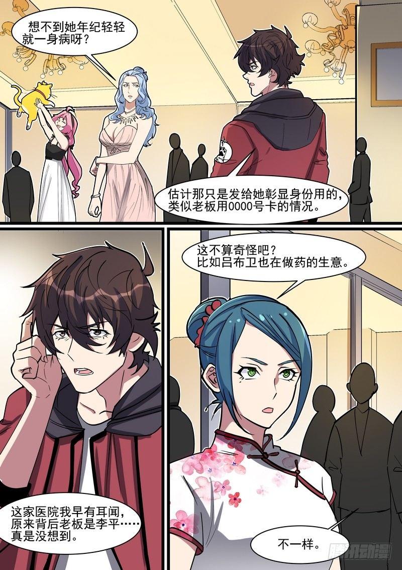 第一百四十一话-第144话