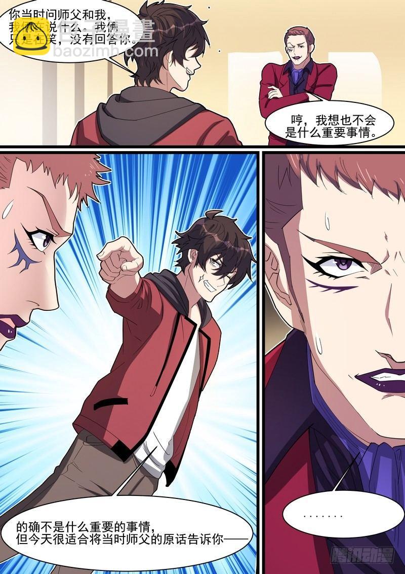 第一百四十三话-第146话