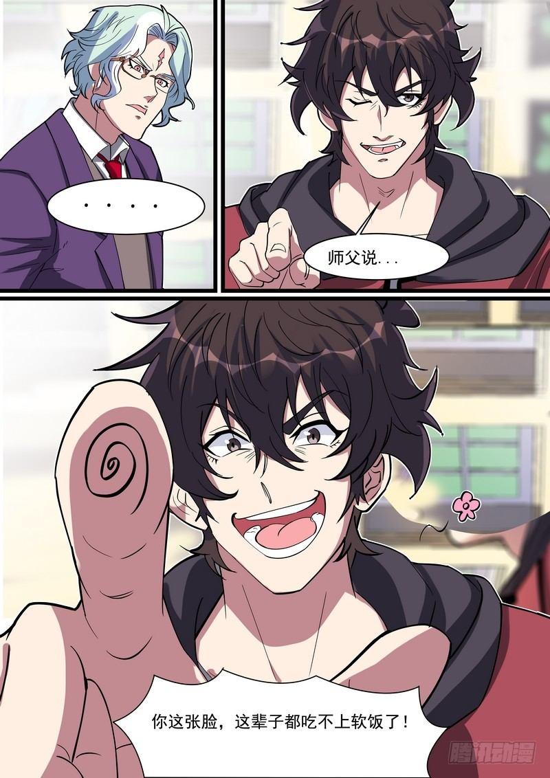 第一百四十三话-第146话