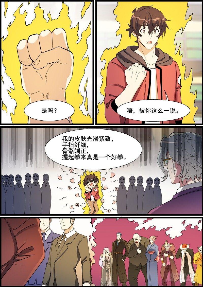 第一百四十五话-第148话