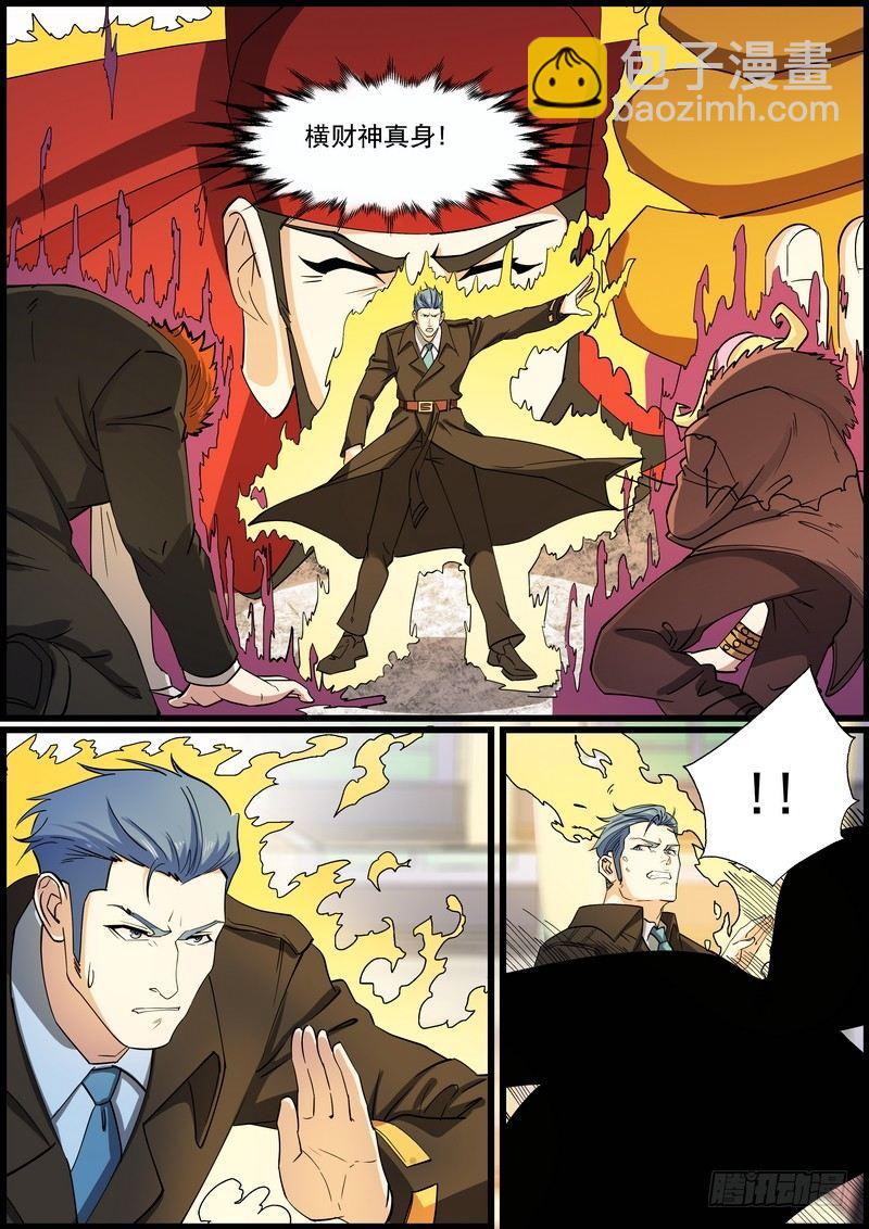 第一百四十五话-第148话