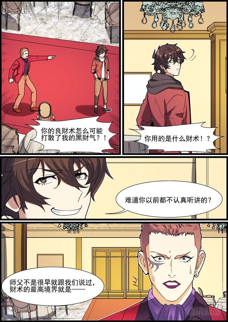 第一百四十五话-第148话