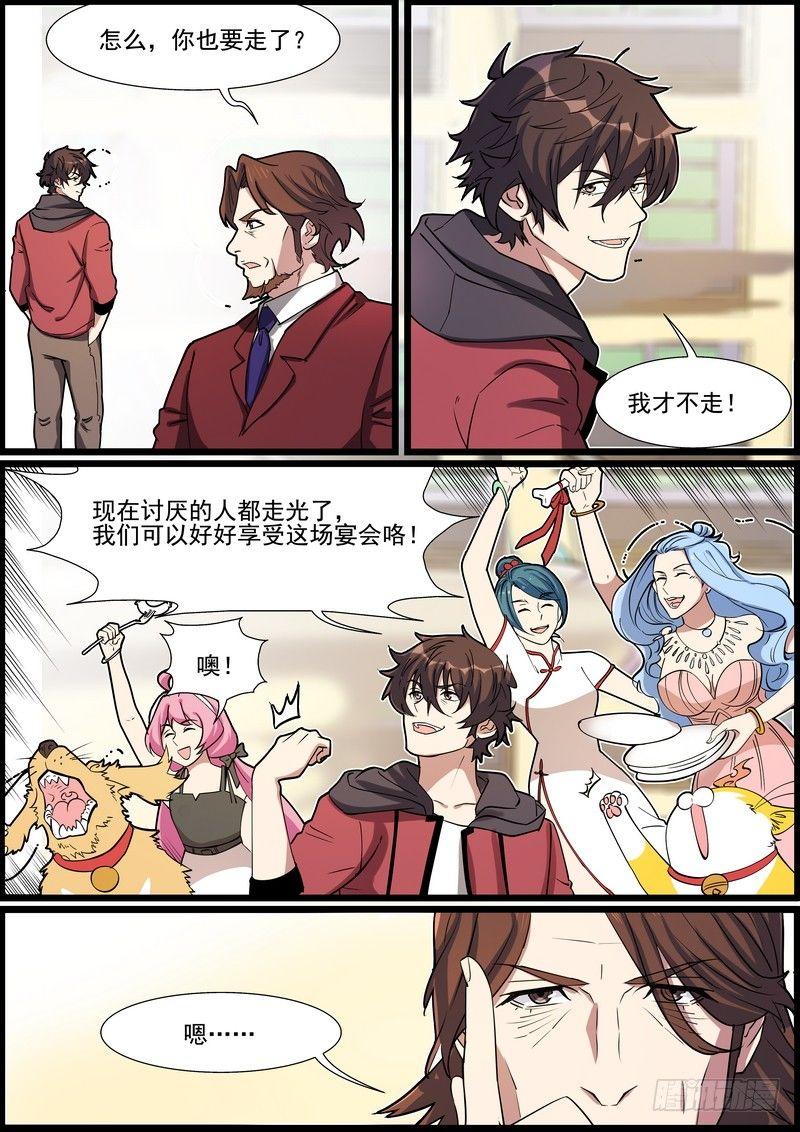 第一百四十七话-第150话