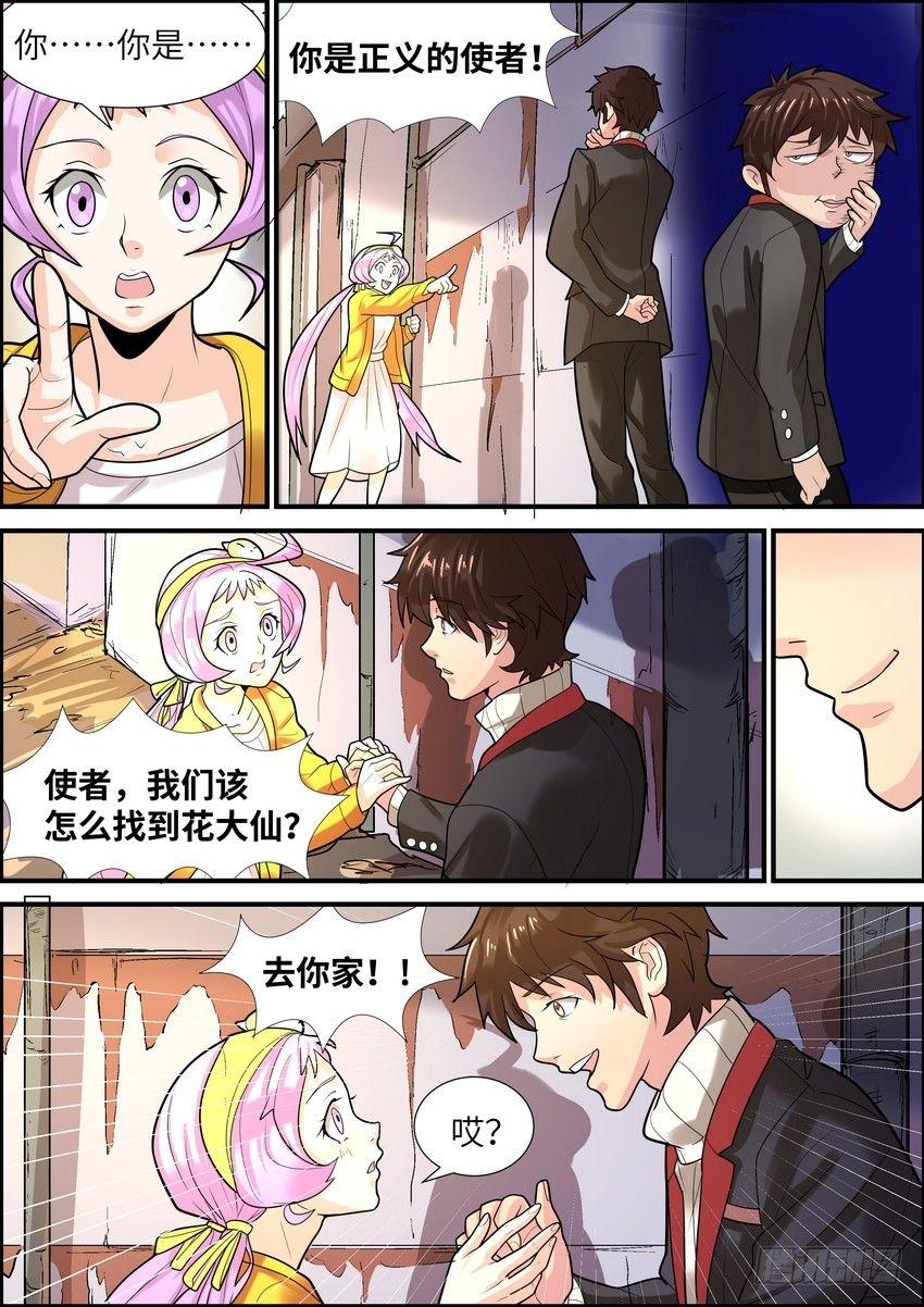 第十五话-第16话