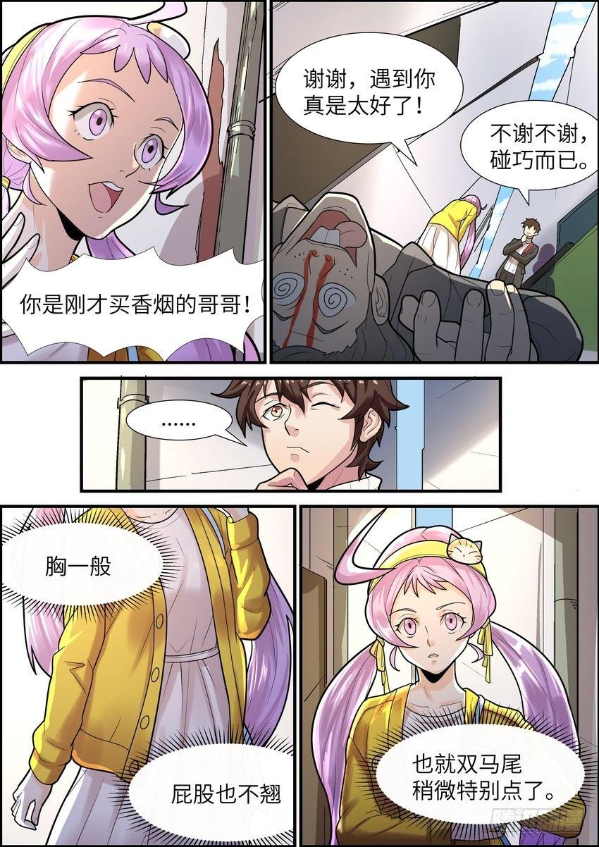 第十五话-第16话