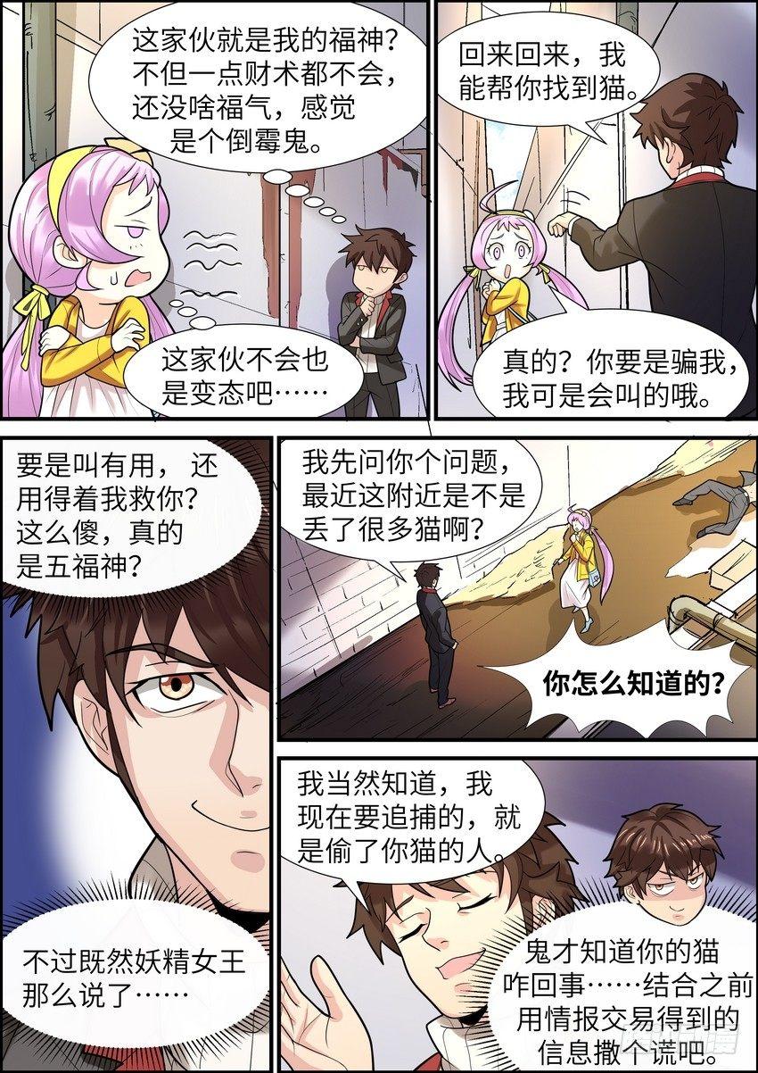 第十五话-第16话