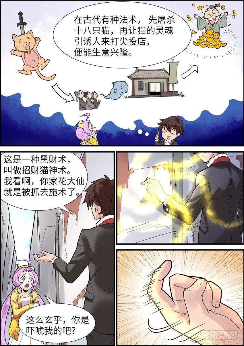 第十五话-第16话