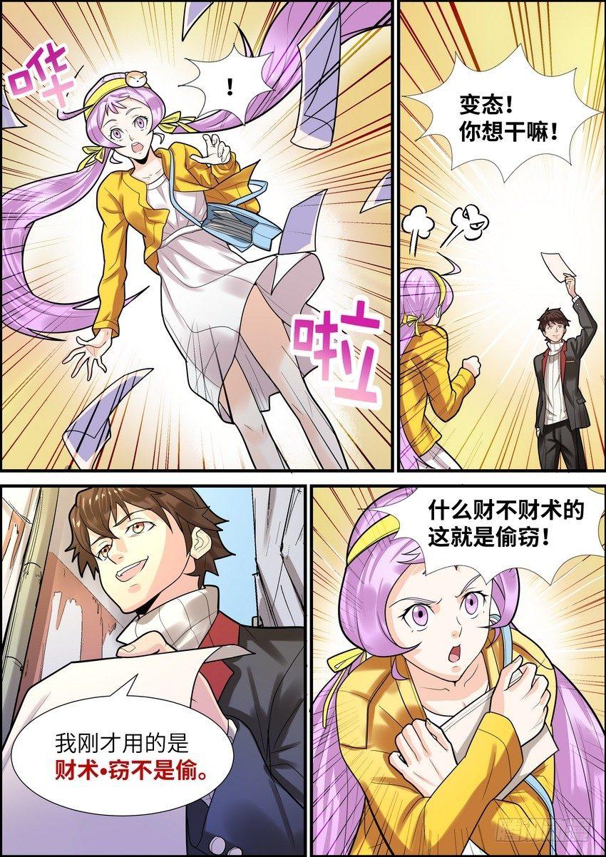 第十五话-第16话