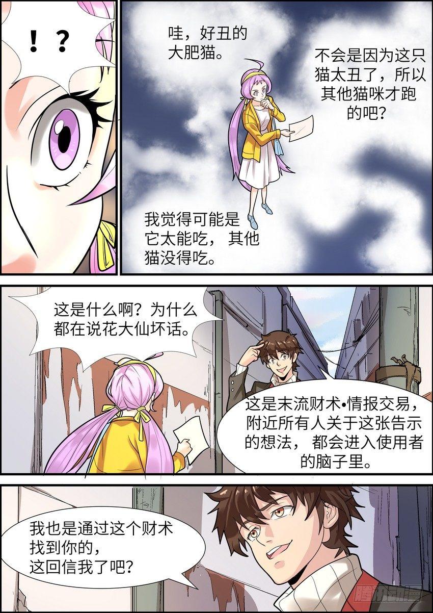 第十五话-第16话